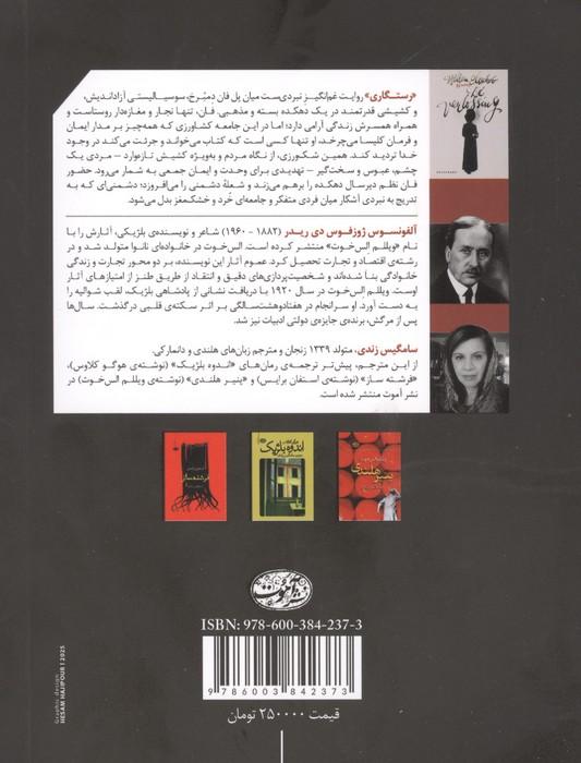 رستگاری