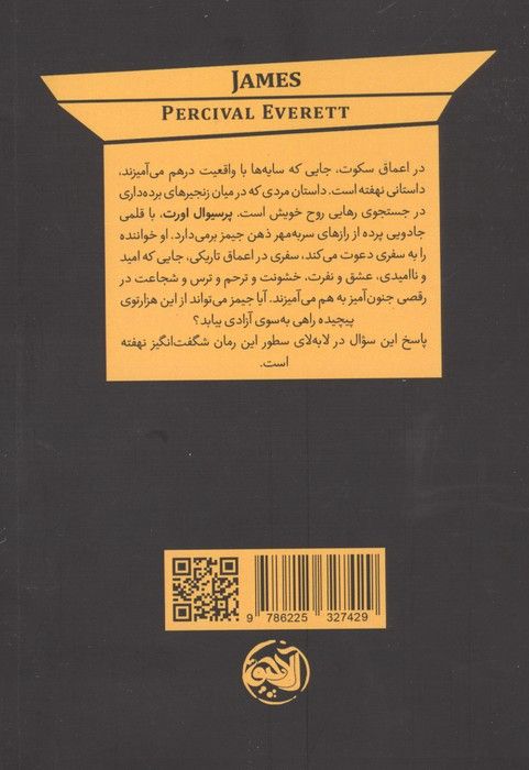 جیمز