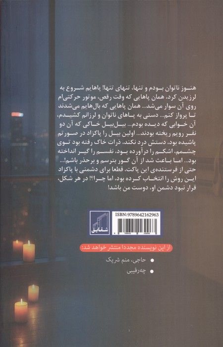 تخت طاووس