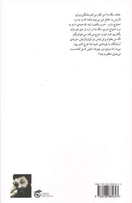 مهمانی ابیگیل