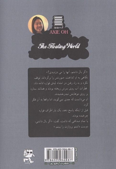 جهان شناور