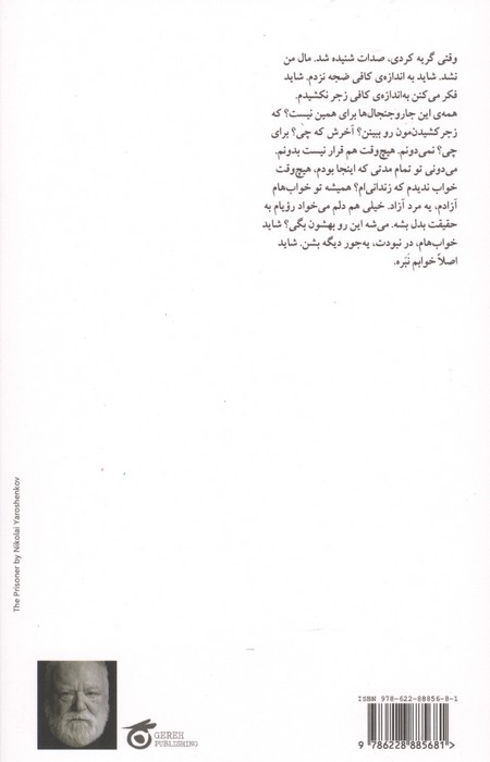 کسی مراقبم خواهد بود