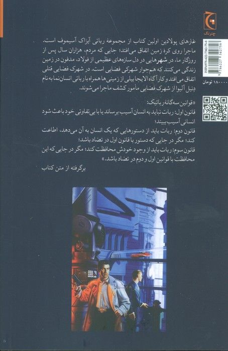 غارهای پولادین