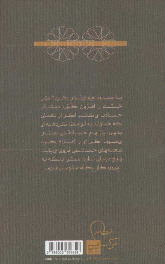 سوره ناس و فلق (تفسیر قرآن 3)