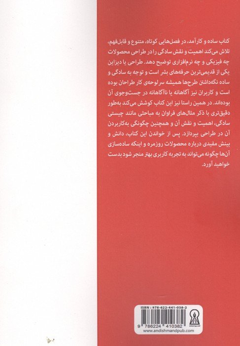 ساده و کارآمد