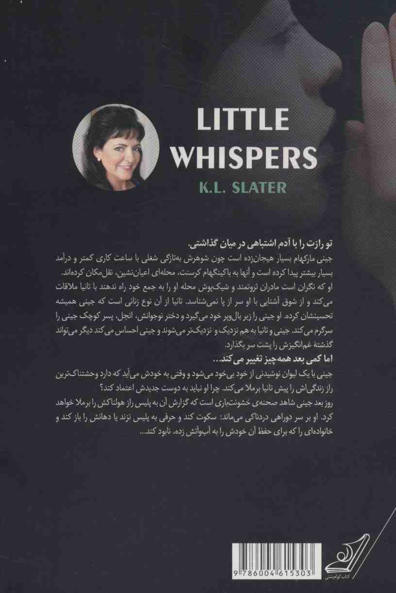 وسوسه های کوچک (حتی دوستان خوب هم می توانند دست به کارهای بدی بزنند)