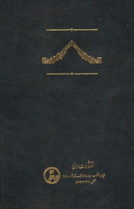 تاریخ پیامبر اسلام (ص)