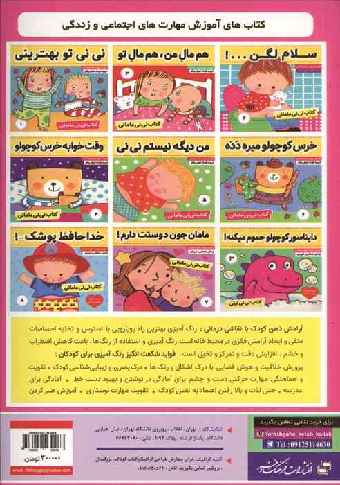 حال خوب با رنگ آمیزی 2 (رفتار درمانی با نقاشی)