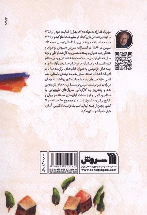 سه قناری،سه تابلو