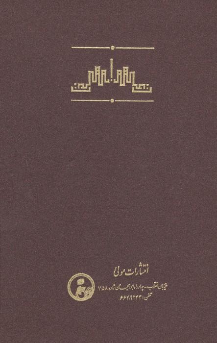تمهیدات (عین القضاه)