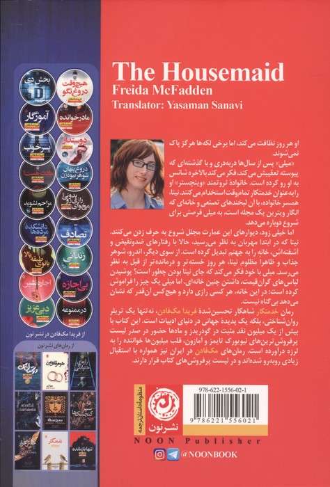 خدمتکار