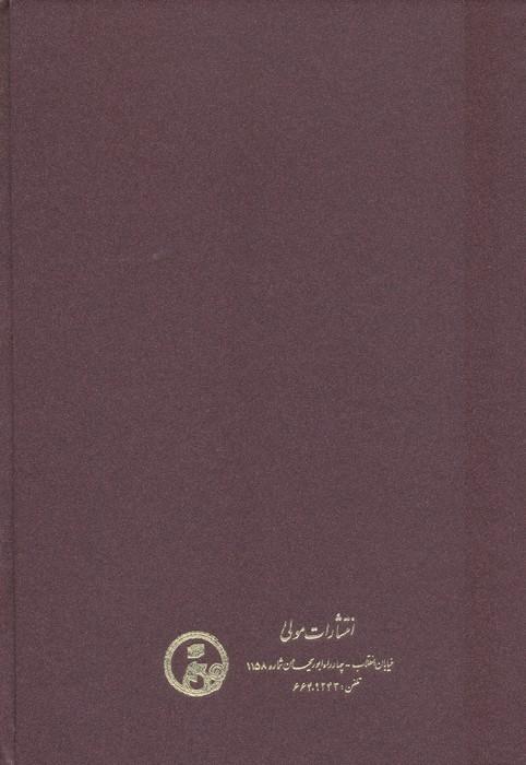 رسائل ابن عربی