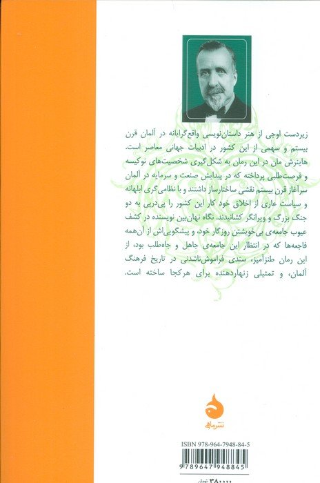 زیردست