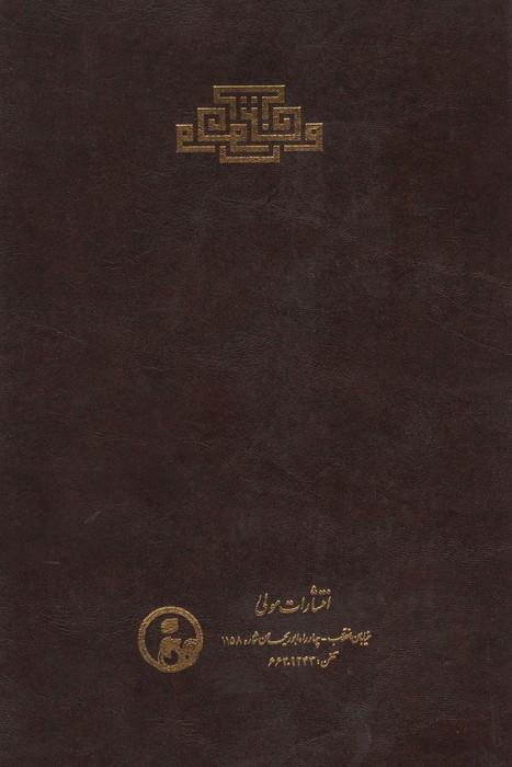 مجمع البحرین