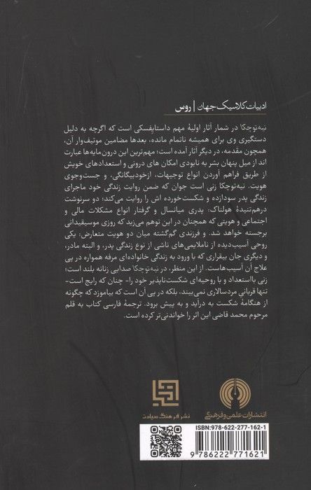 نیه توچکا