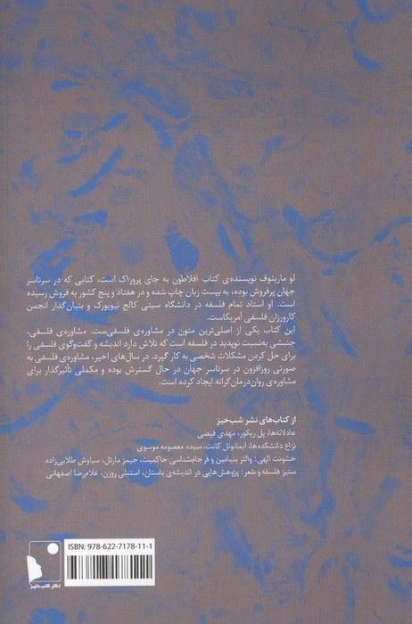 پرسش های بزرگ (درمانی برای خردمندان یا ...)