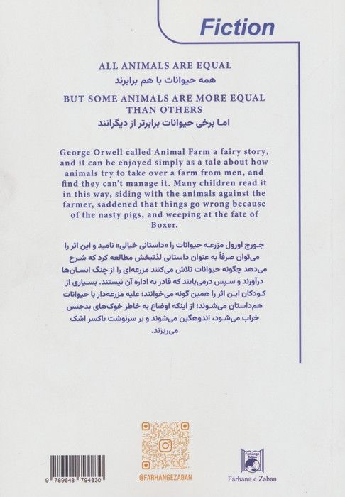 مزرعه حیوانات (2زبانه)