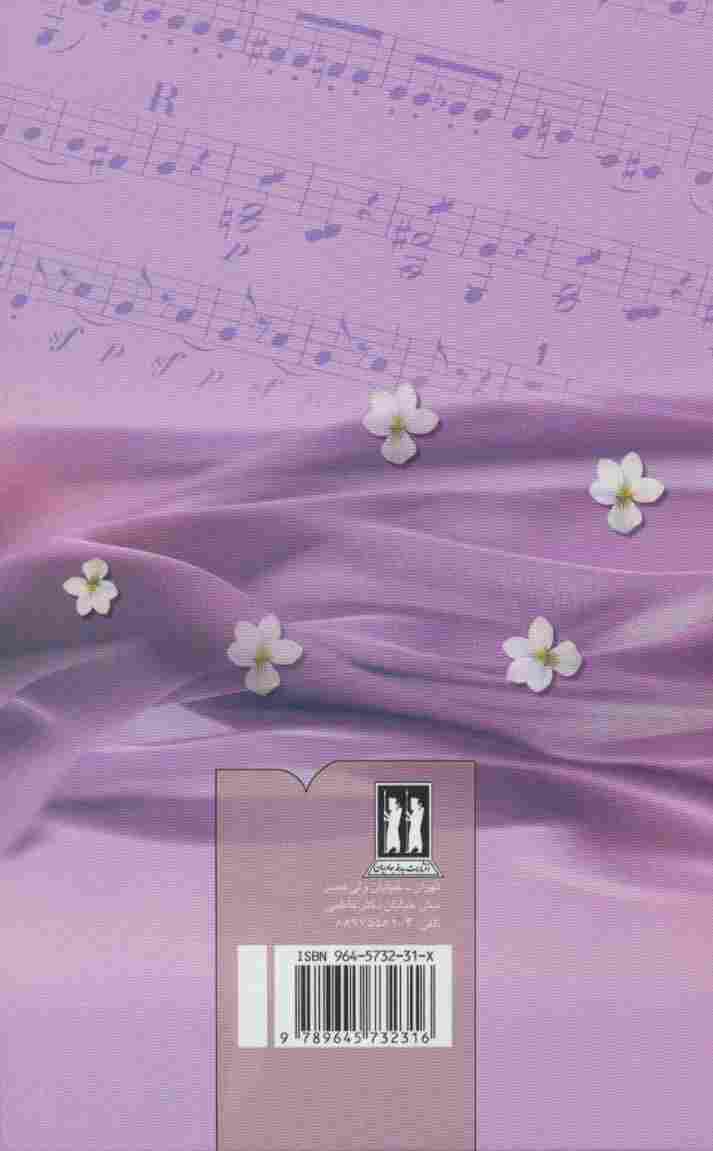 گلپونه ها 1