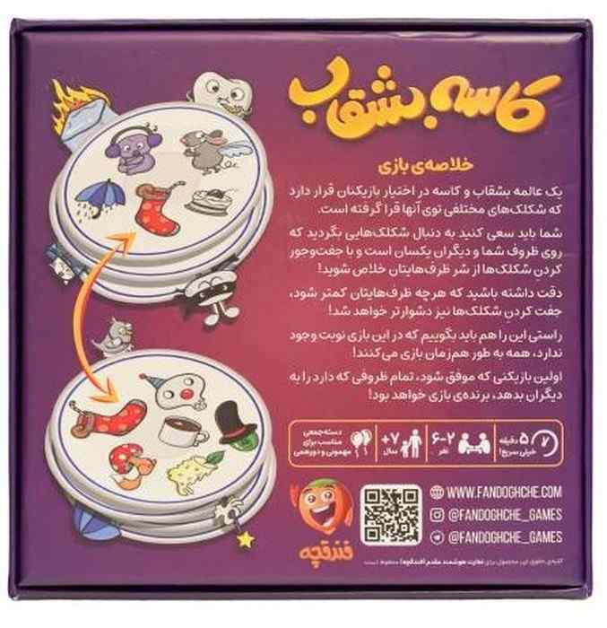 بسته بازی فکری کاسه بشقاب