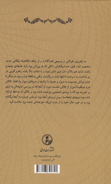آمینادب (گزارش 1 سرگردانی)