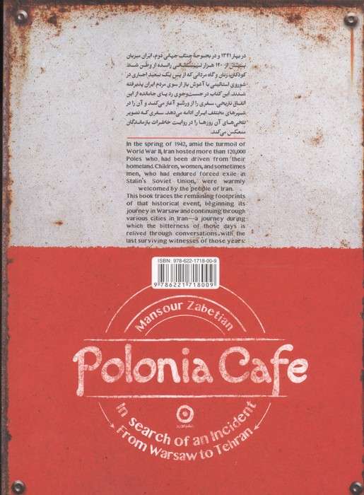 کافه پولونیا (در جست و جوی 1 واقعه از ورشو تا تهران)
