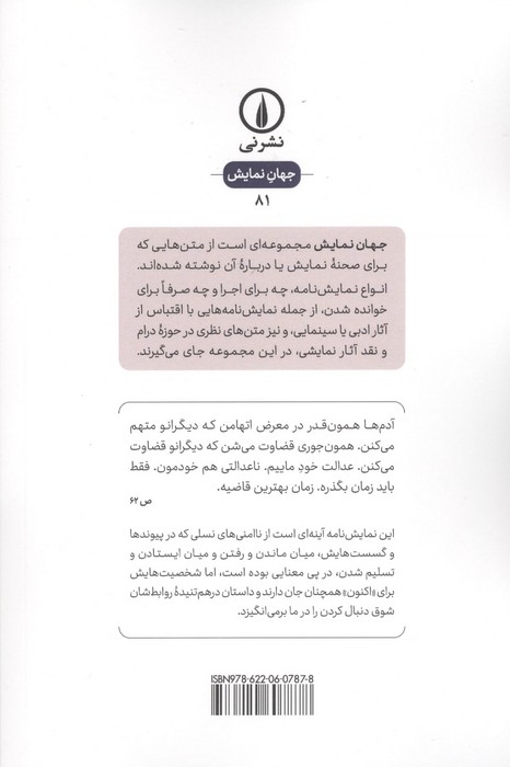 ناامنی