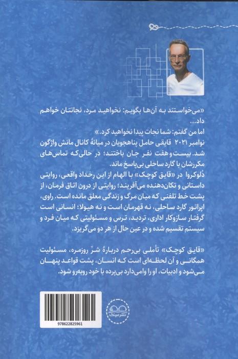 قایق کوچک