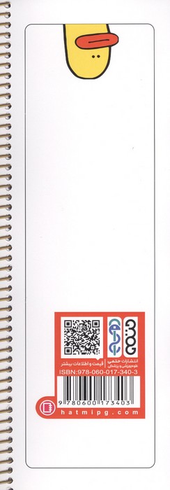 دفترچه یادداشت چک روزانه خط دار (to do list،کد 1735)،(سیمی)