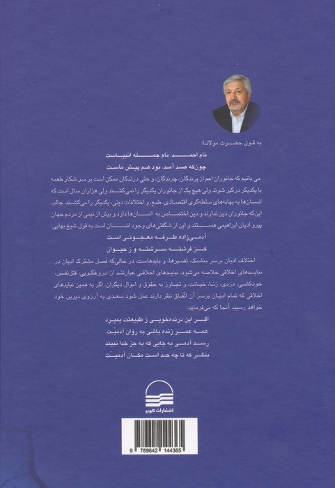 جستجوی معنا قبل و بعد از نوزایی و روشنگری