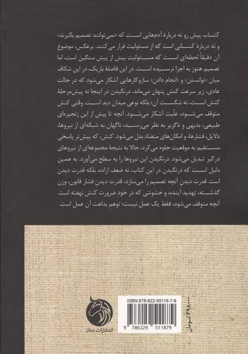 درباره درنگیدن (فروید،شیلر،موزیل،دلوز،کافکا)