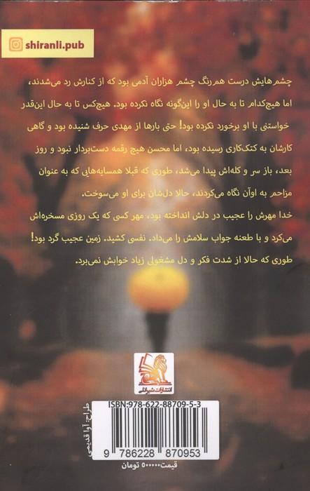 یاغی سرکش