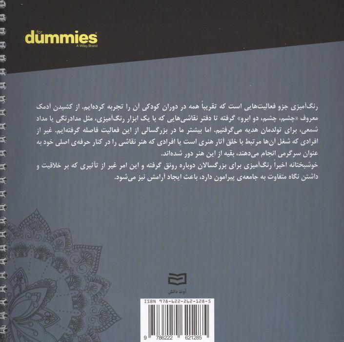 خط و رنگ (سیمی)