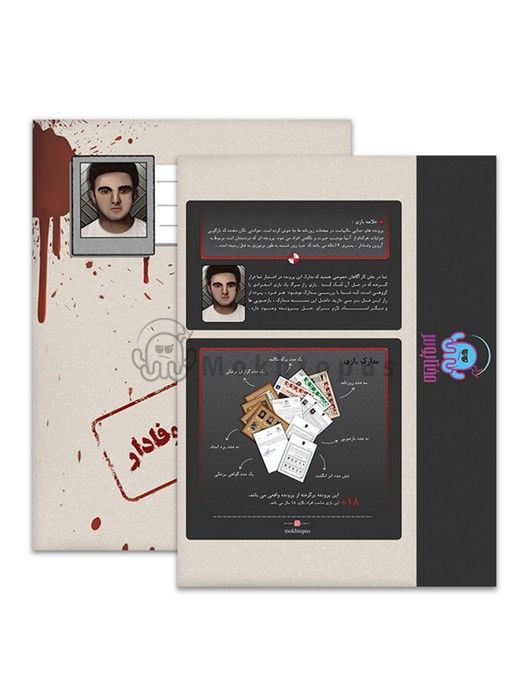 بسته بازی آروین وفادار