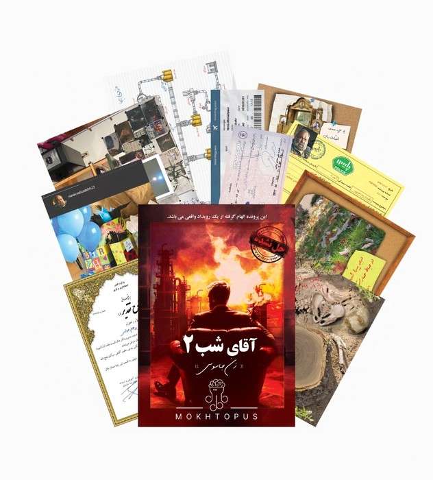 بسته بازی آقای شب 2 (زن جاسوس)