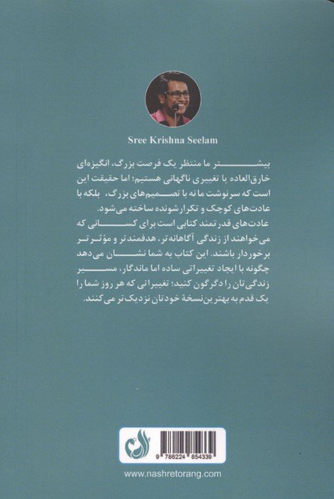عادت های قدرتمند