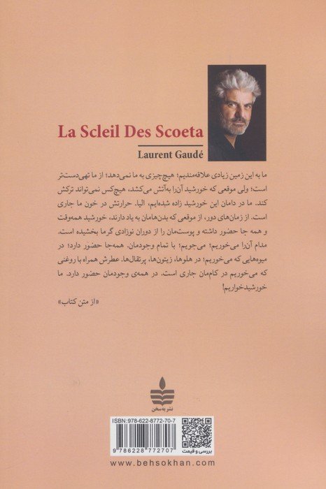 پدیدارشناسی ادراک