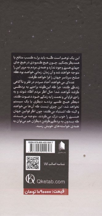 اشراف زادگان فقیر