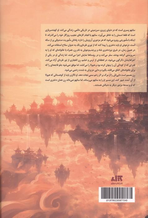 دنیای شناور
