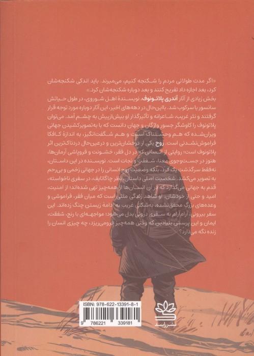 روح