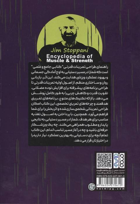 اصول برنامه نویسی پیشرفته راهنمای طراحی تمرینات قدرتی