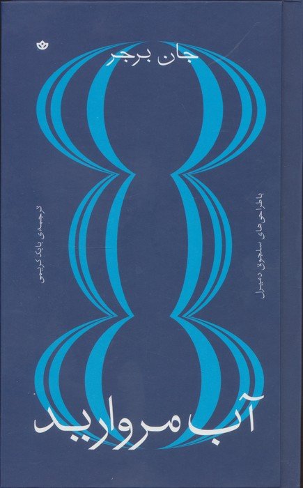 آب مروارید (گلاسه)