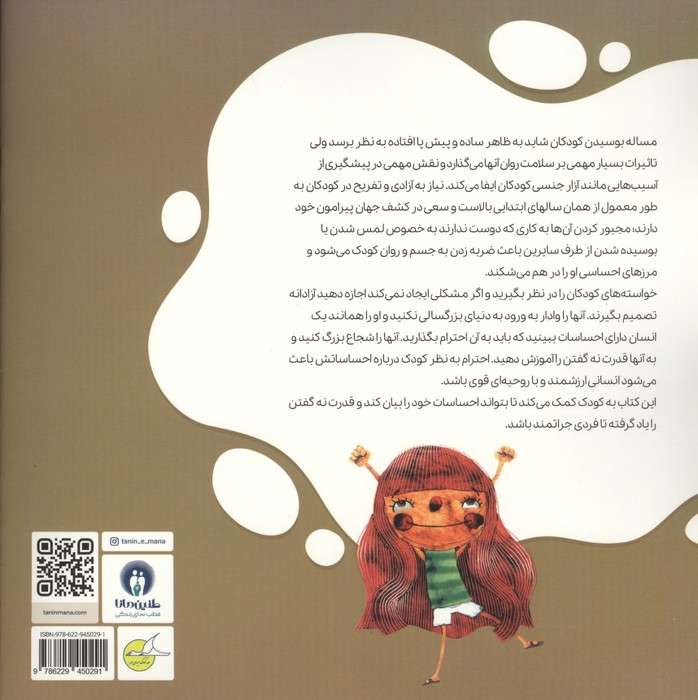 درسا بوس نمیده