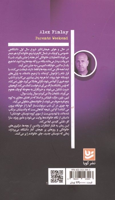 تعطیلات خانوادگی