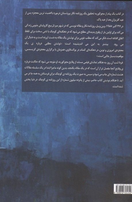 1 پیام از مجوگوریه