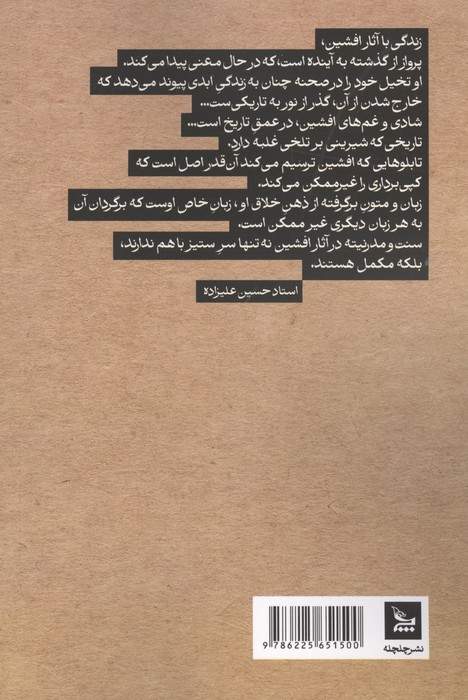 تک گویی های زنانه بر اساس حروف الفبا