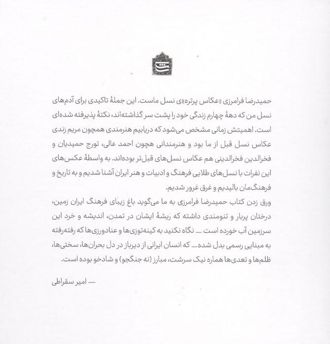 پولارویدها