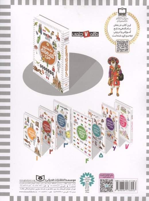 نخستین اطلس جانوران (کتاب مرجع کودک و نوجوان 5)