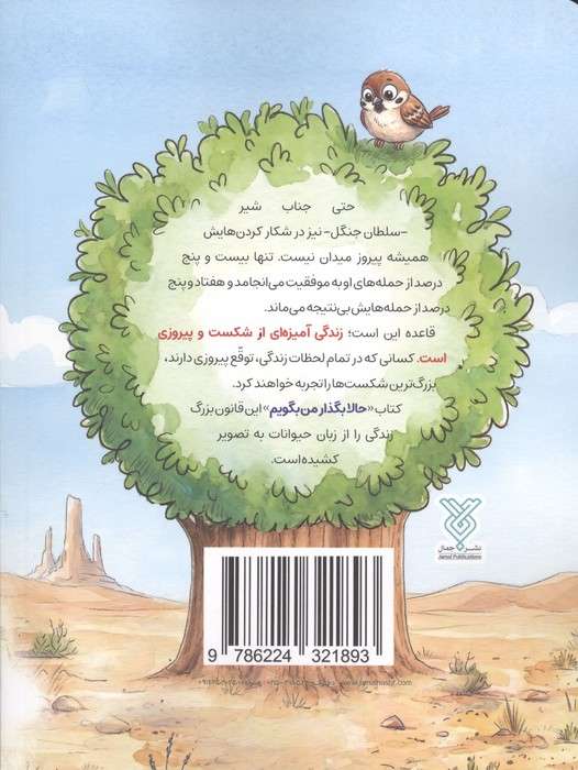 حالا بگذار من بگویم