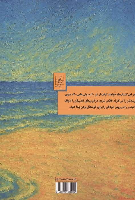 چرا لحظه آخر تردید می کنیم؟