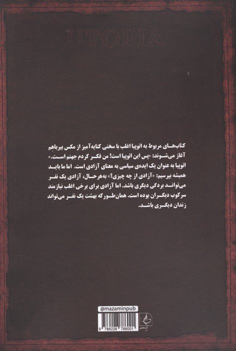 اتوپیا